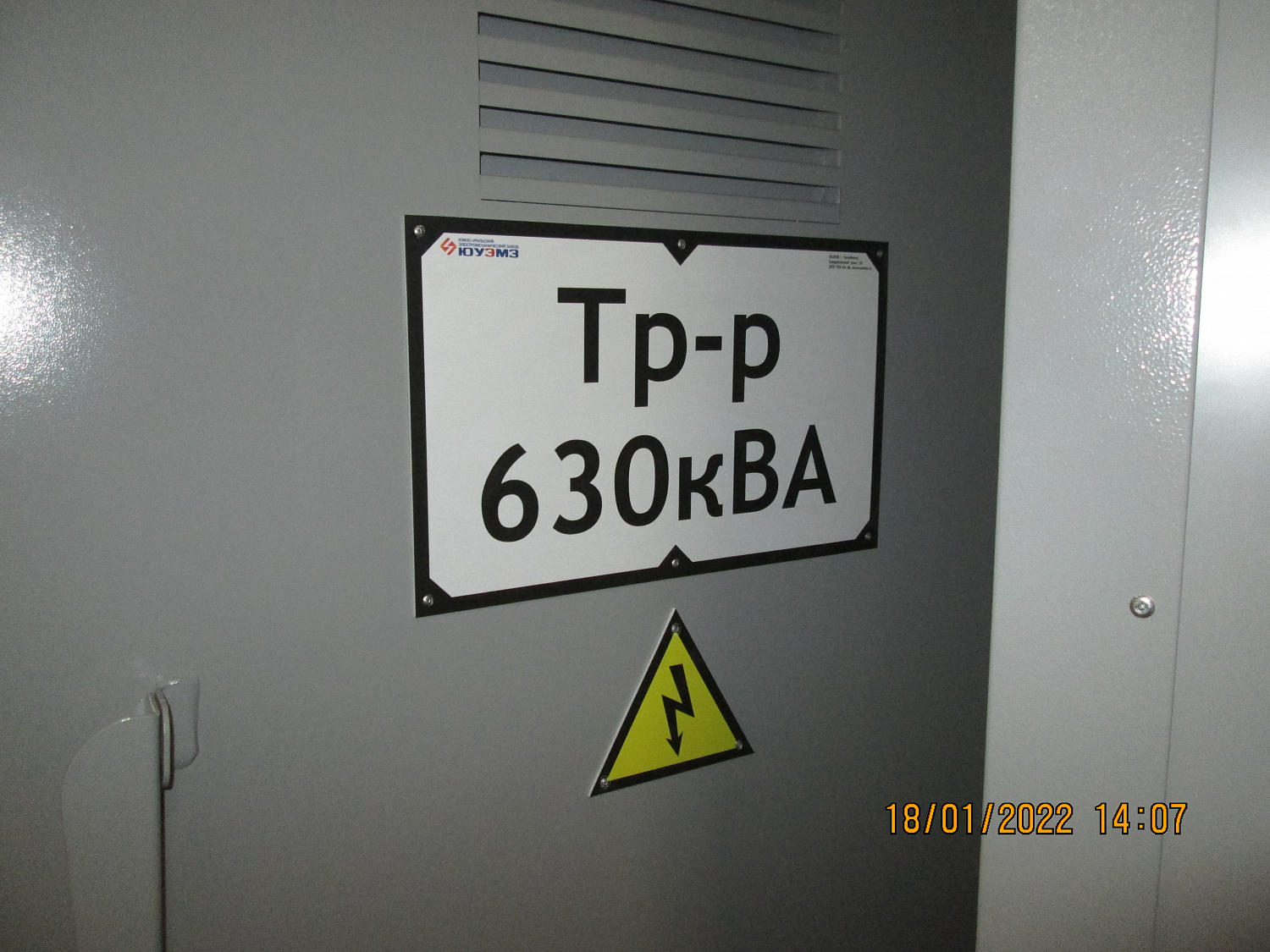 Произведена отгрузка Подстанция комплектная КТПН-Т-К/К 630/6/0,4 У1 в г. Железногорск